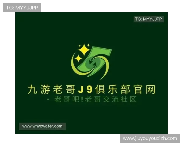 九游会老哥俱乐部交流区常见问题解答帮助玩家解决在社区中遇到的各种疑难杂症