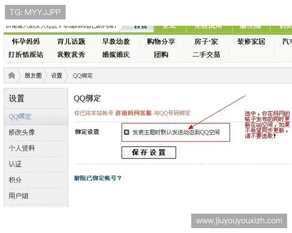 九游开户成功后如何快速绑定账号提升游戏体验