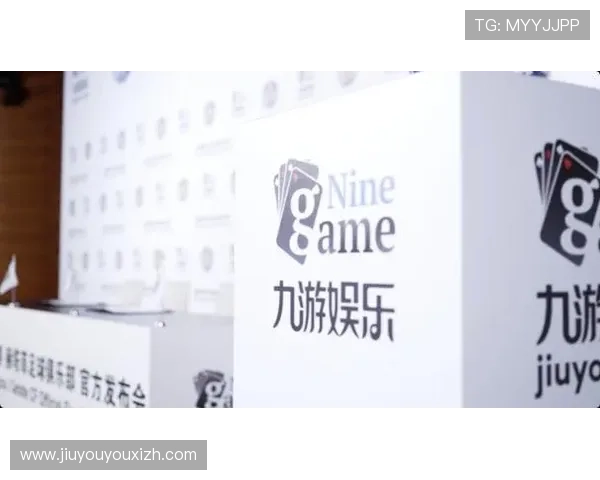 九游会老哥俱乐部交流社区利用社区资源促进游戏推广与品牌合作,拓展更多商业合作机会