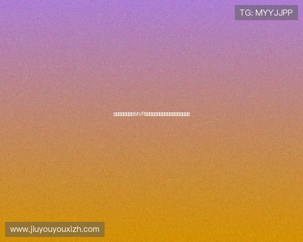 巴西摩洛哥比赛中MVP归属分析:关键时刻表现突出的球员是谁